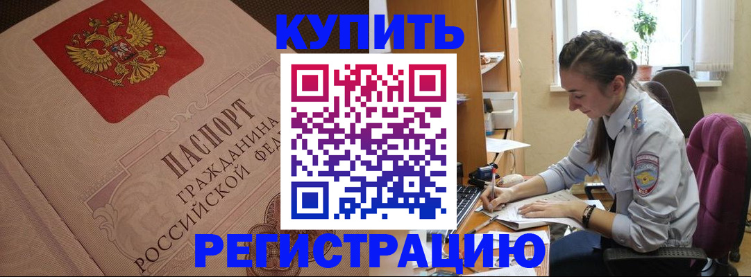 где прописаться в Бронницах